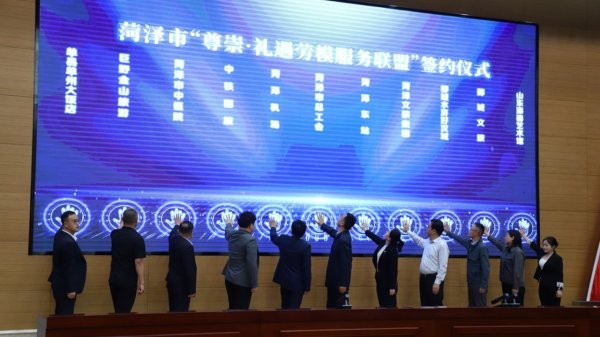 米牛配资 “尊崇·礼遇劳模服务联盟”&#32;让荣誉更有温度