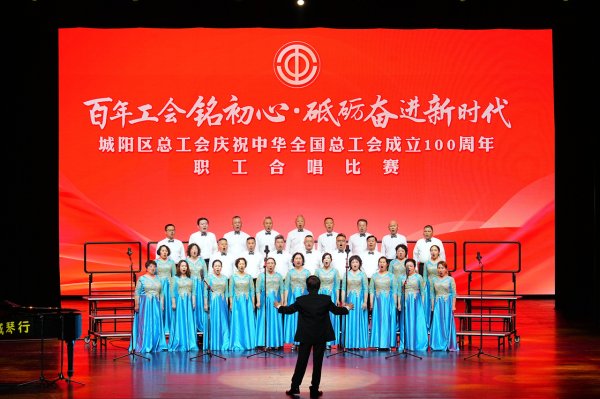 东兴证券 青岛市城阳区总工会举办职工合唱比赛落幕