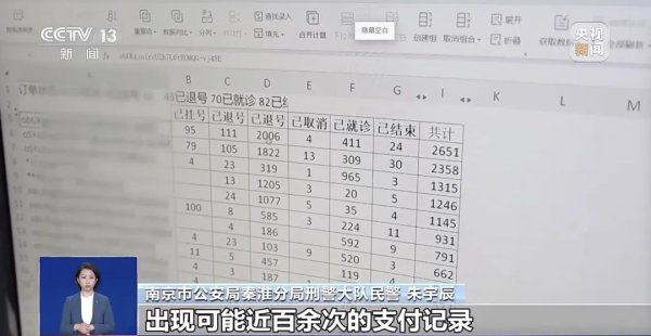 广州华鑫 “秒空”的专家号去哪了？占坑洗号、伪装陪诊，警方端掉黄牛团伙