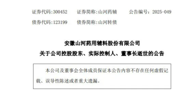 广州配资网 突发公告！企业家尹正龙逝世，年仅60岁，8天前还在主持会议，旗下上市公司市值33亿元